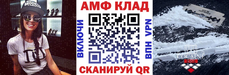 АМФ 98%  купить наркотики сайты  Пенза 