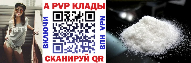купить наркотик  Пенза  Alpha-PVP СК 