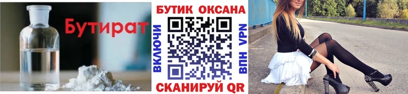 БУТИРАТ оксибутират  наркота  Пенза 