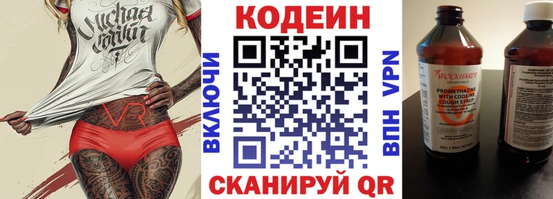 купить наркотик  Пенза  Кодеиновый сироп Lean напиток Lean (лин) 