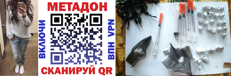 сколько стоит  Пенза  МЕТАДОН белоснежный 